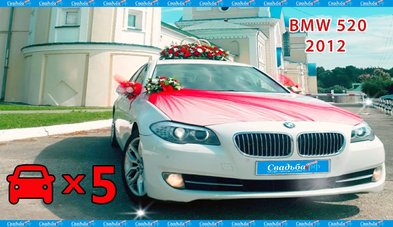 Автомобиль на свадьбу № С5894 - Транспортная компания Свадебный Кортеж в Калуге