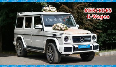 Автомобиль на свадьбу № С5928 - Транспортная компания Свадебный Кортеж в Калуге