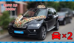 Автомобиль на свадьбу С5861