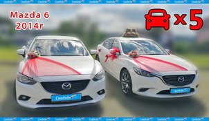 Автомобиль на свадьбу С5898