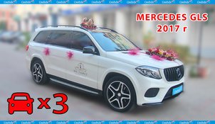 Автомобиль на свадьбу С5933