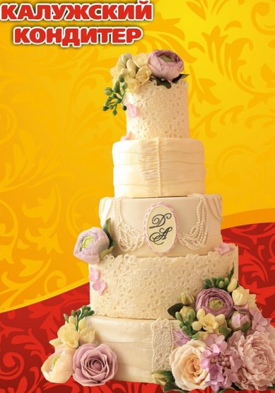 Свадебный торт К81864 - Компания Калужский кондитер