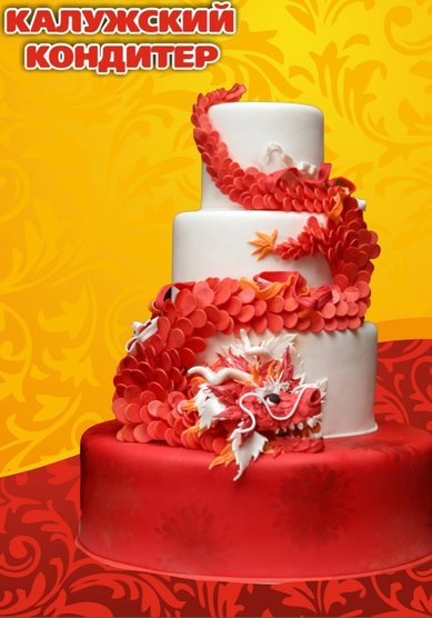 Торт на свадьбу К81867 - Компания Калужский кондитер