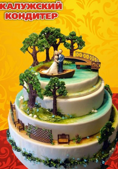 Торт на свадьбу К81877 - Компания Калужский кондитер