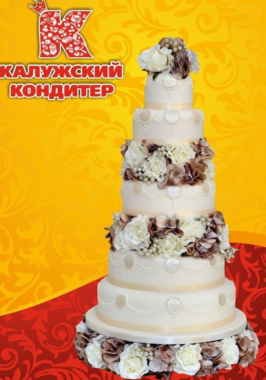 Свадебный торт К81882 - Компания Калужский кондитер