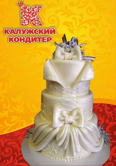 Свадебный торт К81884 - Компания Калужский кондитер