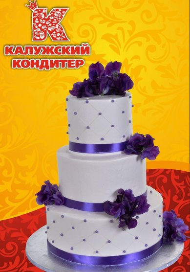 Торт на свадьбу К81889 - Компания Калужский кондитер