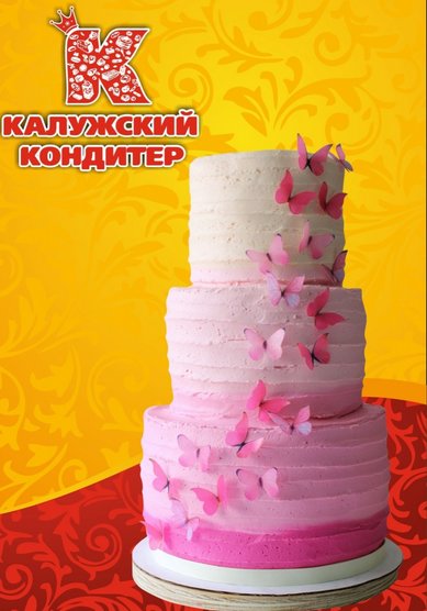 Торт на свадьбу К81897 - Компания Калужский кондитер