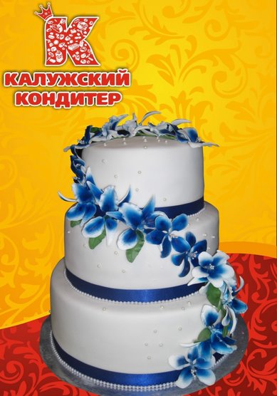 Торт на свадьбу К81909 - Компания Калужский кондитер