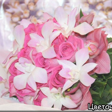 Букет Ц8676 - Салон цветов Цветочная магия