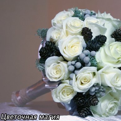 Букет Ц8682 - Салон цветов Цветочная магия