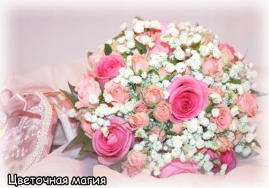 Букет Ц8683 - Салон цветов Цветочная магия