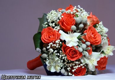Букет Ц8684 - Салон цветов Цветочная магия