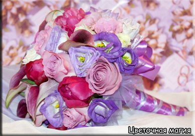 Букет Ц8690 - Салон цветов Цветочная магия