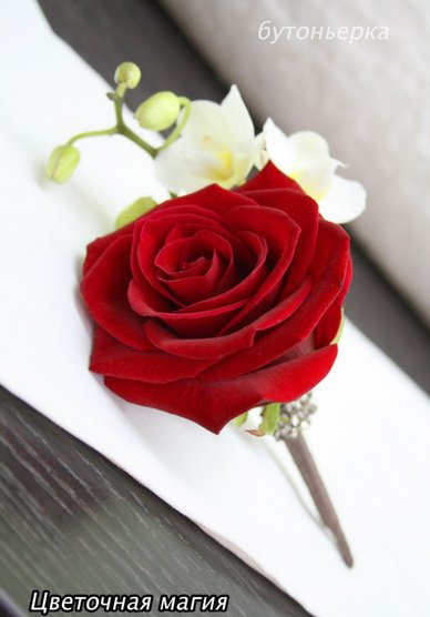 Бутоньерка Ц8701 - Салон цветов Цветочная магия