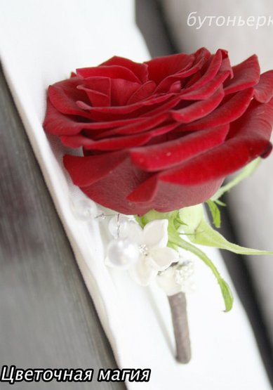 Бутоньерка Ц8702 - Салон цветов Цветочная магия