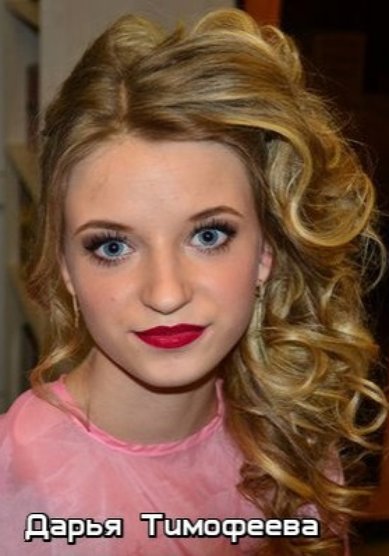 Образ невесты И19484 - Стилист-визажист Ирина Сергеева