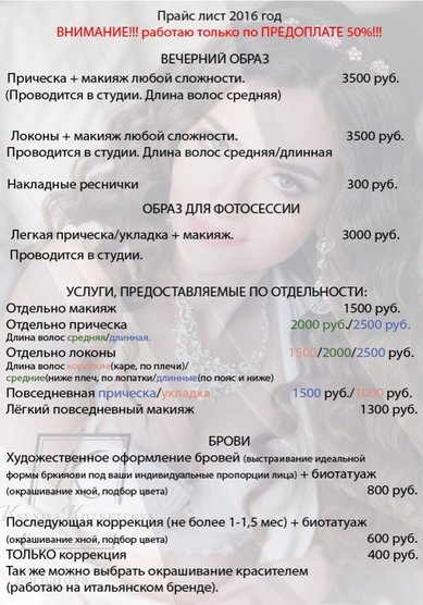 Свадебная прическа К19535 - стилист-визажист Ксения Кузнецова