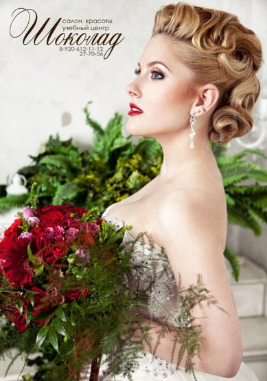 Образ невесты Ш18600 - Салон красоты Шоколад