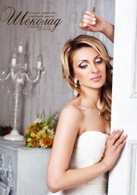 Свадебный макияж Ш18593