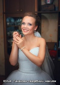 Свадебный макияж И19480