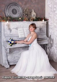 Свадебный макияж И19483