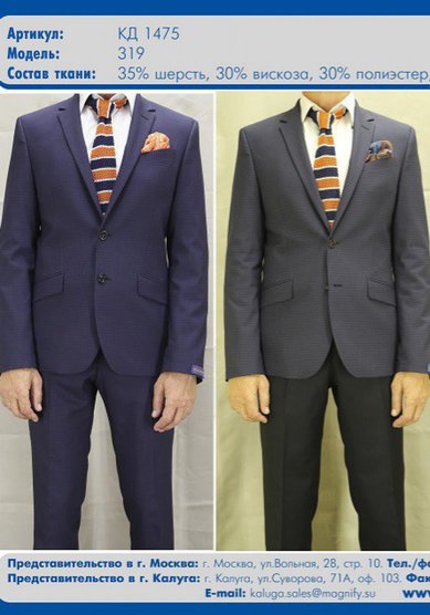 Свадебный мужской костюм 1475-M2536 - Студия мужского костюма Magnify