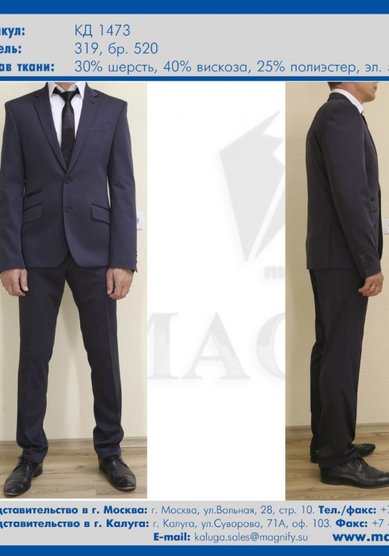 Свадебный мужской костюм КД-1473-319-M2604 - Студия мужского костюма Magnify