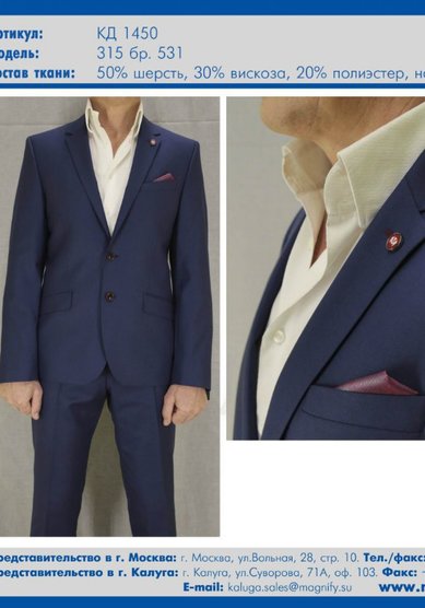 Свадебный мужской костюм КД-1450-315-M2606 - Студия мужского костюма Magnify