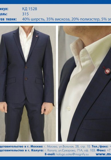 Свадебный мужской костюм КД-1528-315-M2608 - Студия мужского костюма Magnify