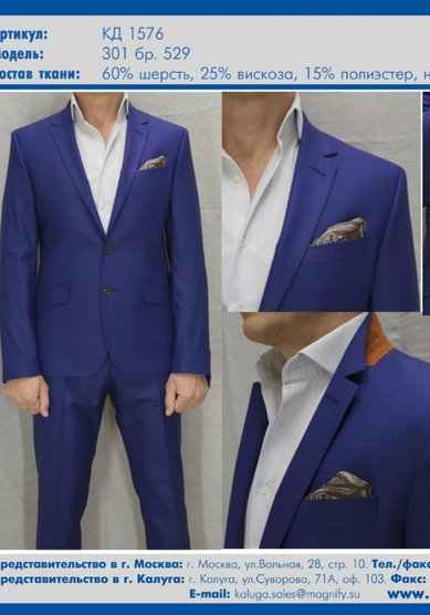 Свадебный мужской костюм КД-1576-301-M2609 - Студия мужского костюма Magnify