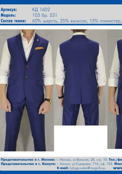 Свадебный мужской костюм КД-1602-103-M2611 - Студия мужского костюма Magnify