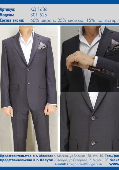 Свадебный мужской костюм КД-1636-301-M2709 - Студия мужского костюма Magnify