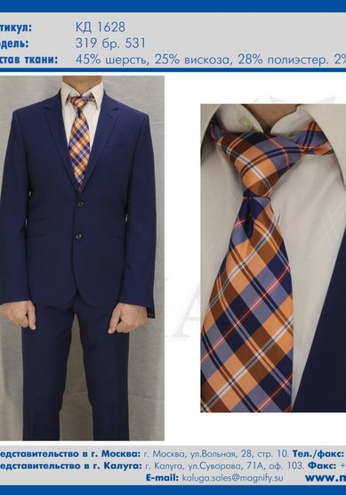 Свадебный мужской костюм КД-1628-319-M2714 - Студия мужского костюма Magnify