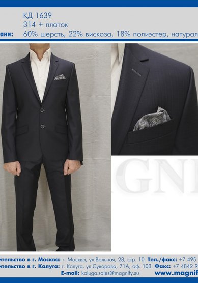 Свадебный мужской костюм КД-1639-314-M2715 - Студия мужского костюма Magnify