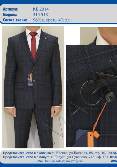 Свадебный мужской костюм КД-2014 Premium*-M3440 - Студия мужского костюма Magnify