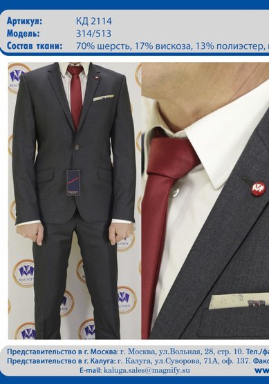 Свадебный мужской костюм КД-2114-M3441 - Студия мужского костюма Magnify