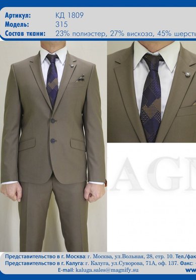 Свадебный мужской костюм КД-1809-M3442 - Студия мужского костюма Magnify