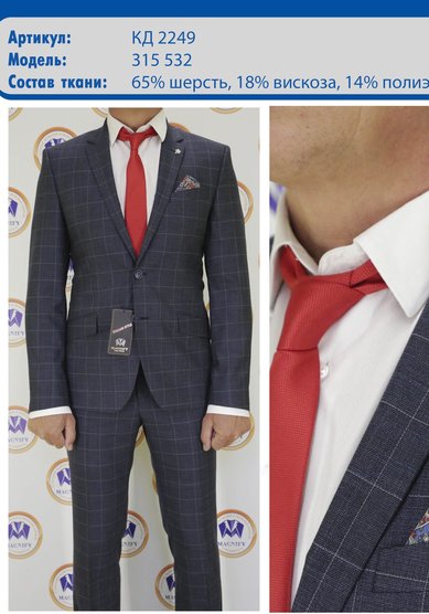 Свадебный мужской костюм КД-2249 мод.315-M3670 - Студия мужского костюма Magnify