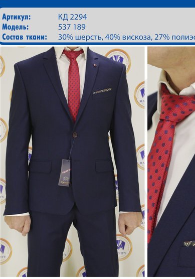 Свадебный мужской костюм КД-2294 мод.189-M3674 - Студия мужского костюма Magnify