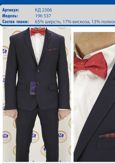 Свадебный мужской костюм КД-2306 мод.196-M3677 - Студия мужского костюма Magnify