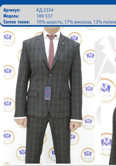 Свадебный мужской костюм КД-2354 мод.315-M3678 - Студия мужского костюма Magnify