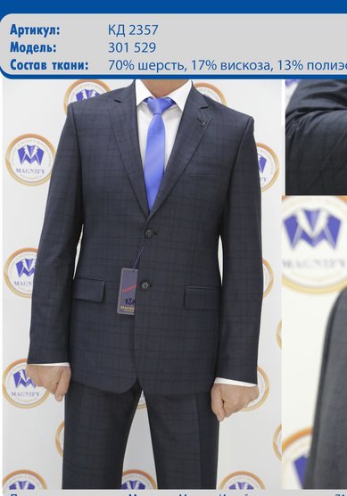 Свадебный мужской костюм КД-2357 мод.301-M3679 - Студия мужского костюма Magnify