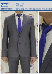  КД-2282 мод.315-M3672