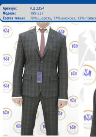  КД-2354 мод.315-M3678