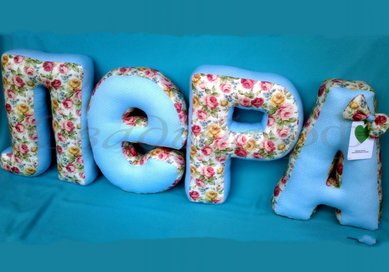 Мягкие буквы Л77389 - Мастер Наталья Леонова