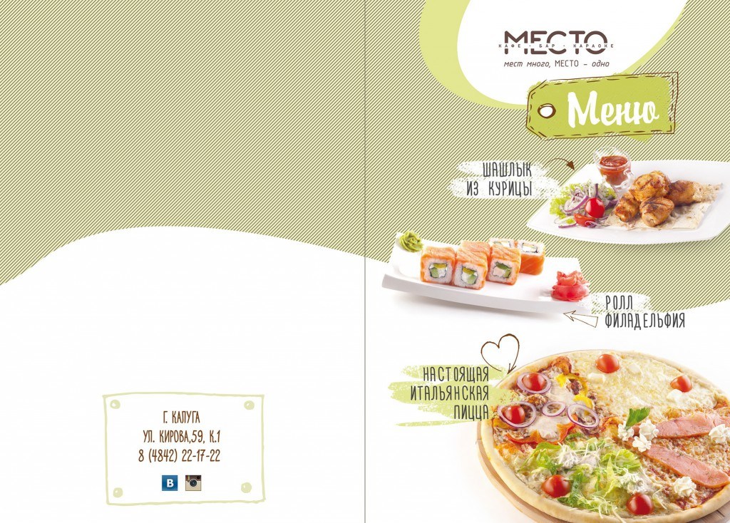 Кафе-бар Место